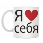 Кружка 330 мл