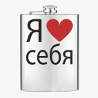 Фляжка стальная