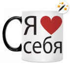 Кружка-хамелеон