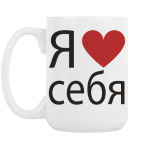 Кружка 420 мл