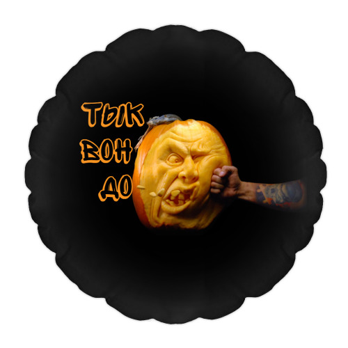 Подушка с принтом Тыквондо