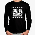 Лонгслив