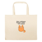 Большая сумка шоппер