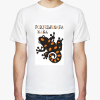 розцяцькована жаба