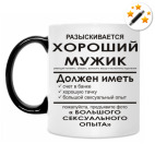 Кружка-хамелеон