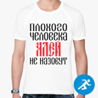 Мужская спортивная футболка