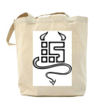 Холщовая сумка