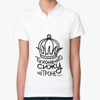 Женская рубашка поло