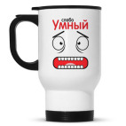 Кружка-термос