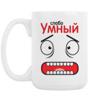 Кружка 420 мл