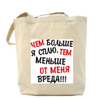 Холщовая сумка