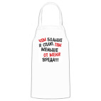 Кухонный фартук