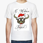 С Новым Годом