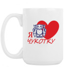 Кружка 420 мл