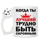 Кружка с футбольным мячиком