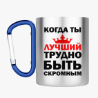 Кружка с карабином