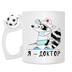 Кружка с футбольным мячиком