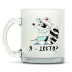 Кружка матовая