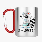 Кружка с карабином