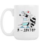 Кружка 420 мл