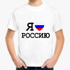 Детская футболка