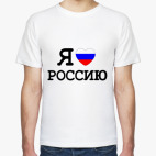 Мужская футболка