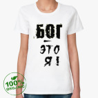 Женская футболка органик