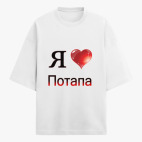 Футболка оверсайз