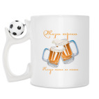 Кружка с футбольным мячиком