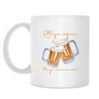 Кружка 330 мл