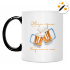 Кружка-хамелеон