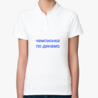 Женская рубашка поло