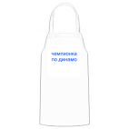 Кухонный фартук