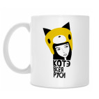 Кружка 330 мл