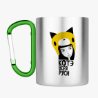 Кружка с карабином