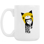 Кружка 420 мл