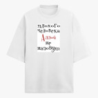 Футболка оверсайз