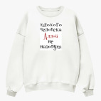 Свитшот оверсайз