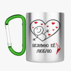 Кружка с карабином