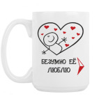 Кружка 420 мл