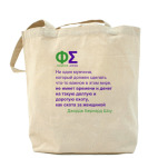 Холщовая сумка