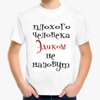 Детская футболка