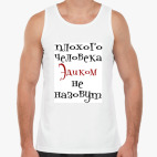 Мужская майка