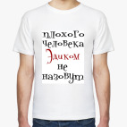 Эдиком не назовут