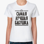 бабушка