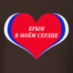 Крым в моём сердце