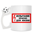Кружка с футбольным мячиком