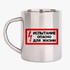Кружка металлическая