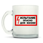 Кружка матовая