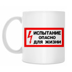 Кружка 330 мл